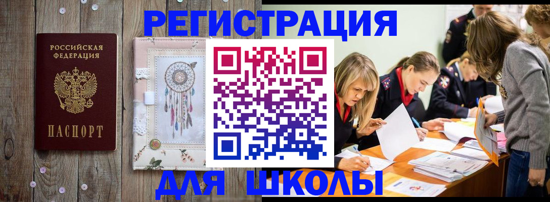 прописка 2025 в Зернограде