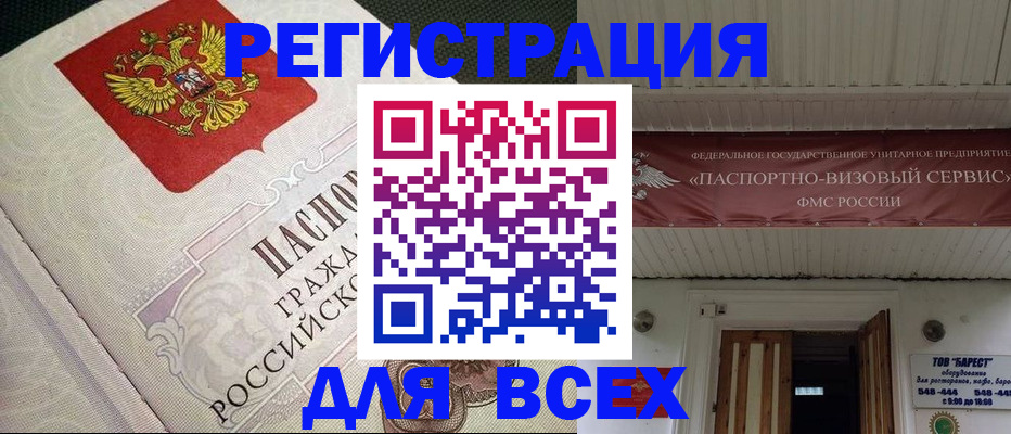 найти адрес прописки в Зернограде