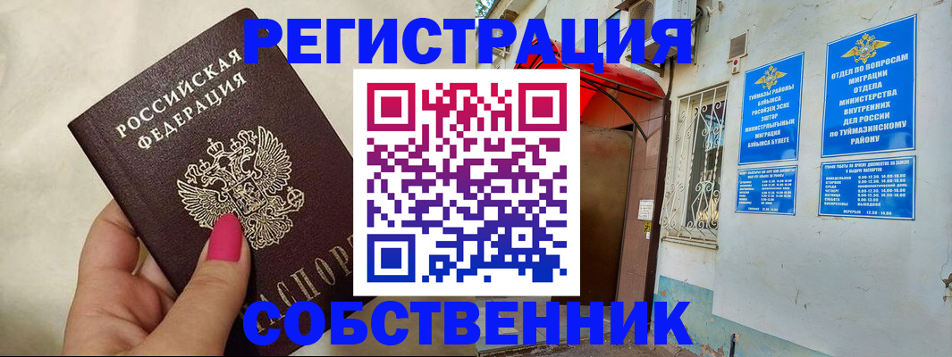 регистрация для школы в Зернограде