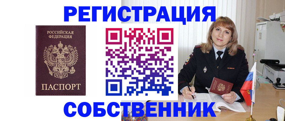 прописка поиск в Зернограде