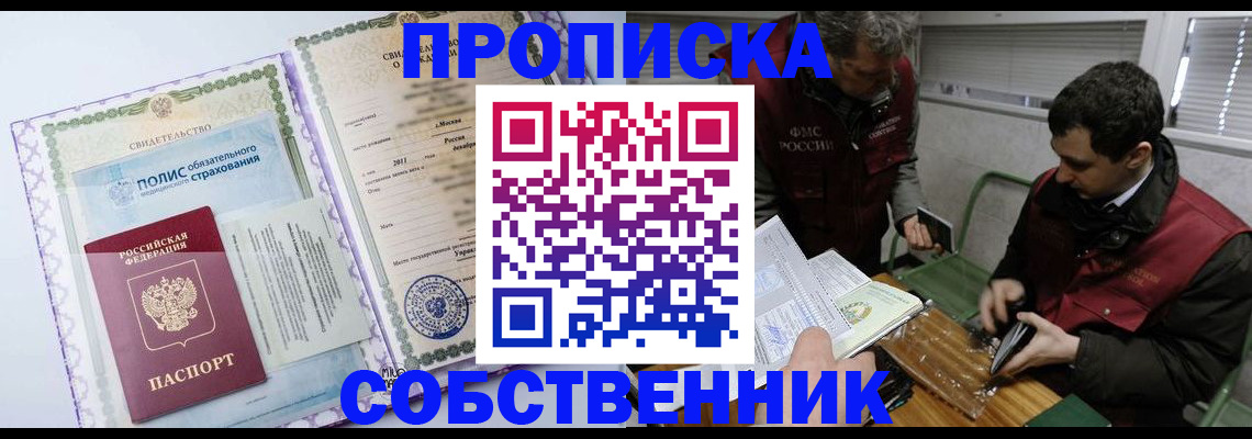 временная регистрация адрес в Зернограде